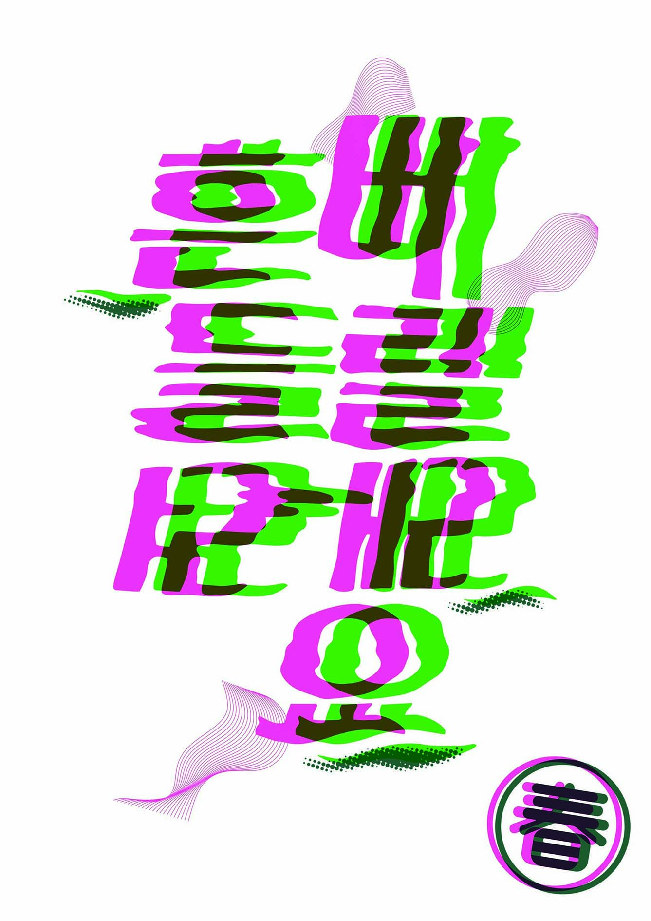 흔들려 버릴래요 컬러.jpg