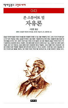자유론.JPG