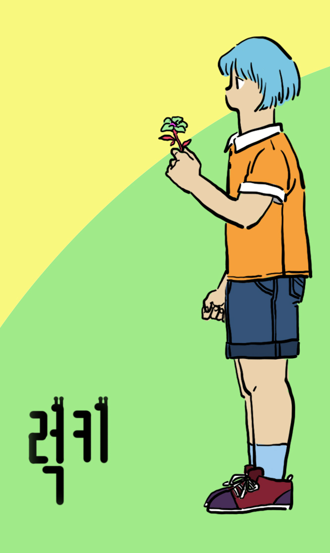 럭키.jpg