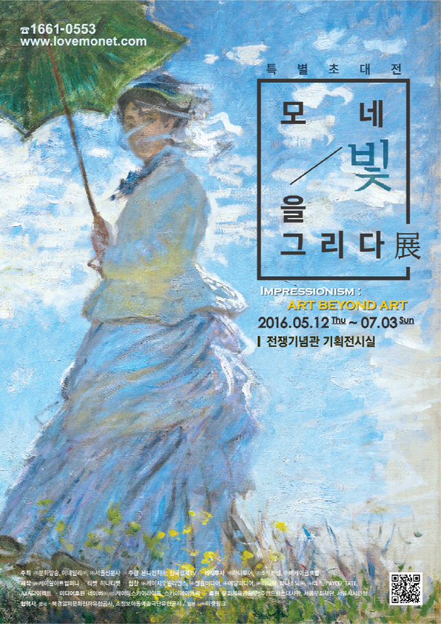 [160509]인상파의날 포스터_최종-01.jpg