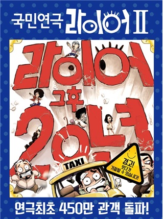 라이어2.jpg