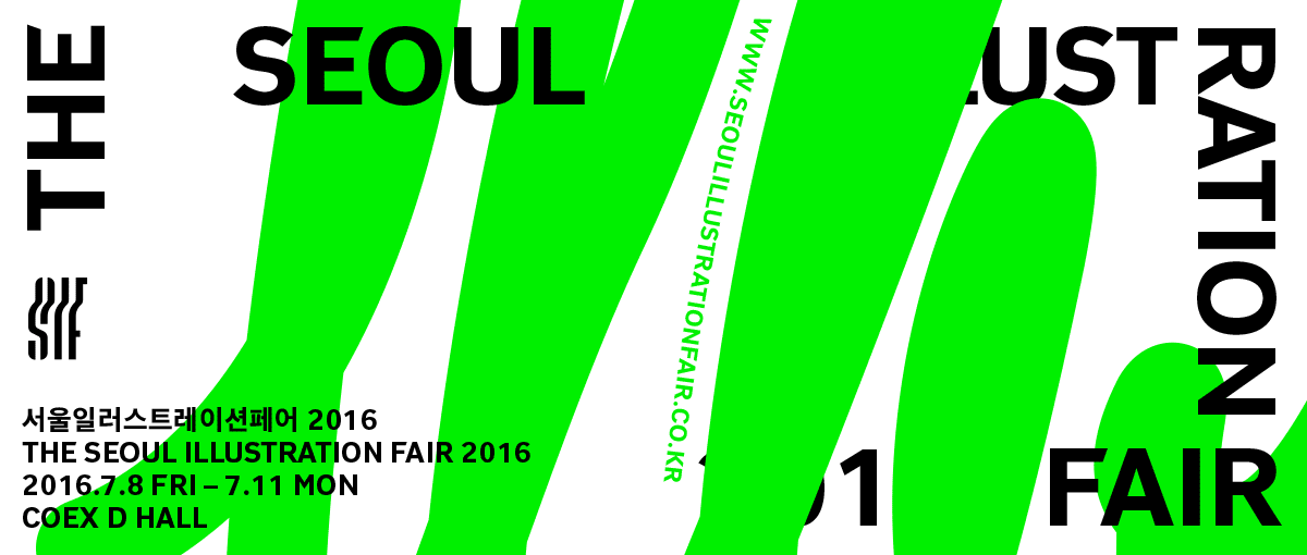 SIF2016_web_main1.gif