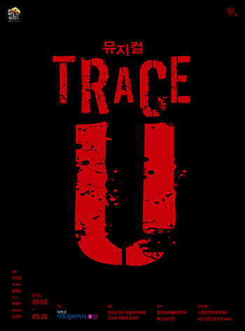 트레이스_유.jpg