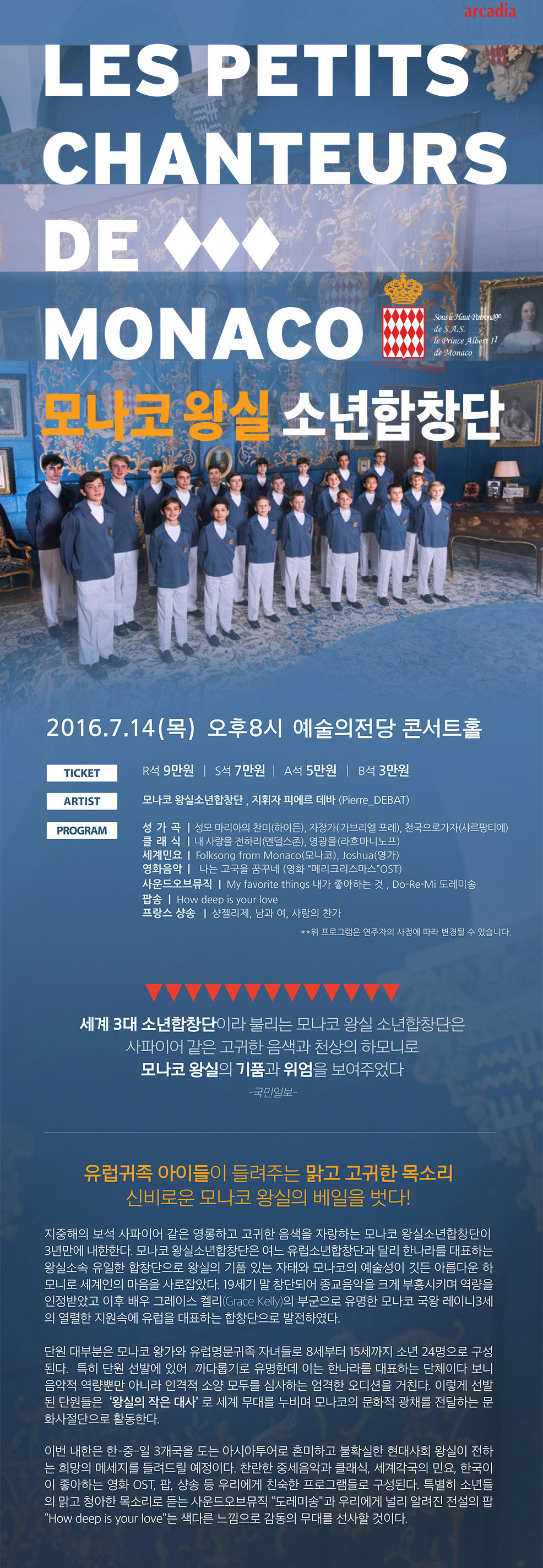 2016 모나코 bridge.jpg