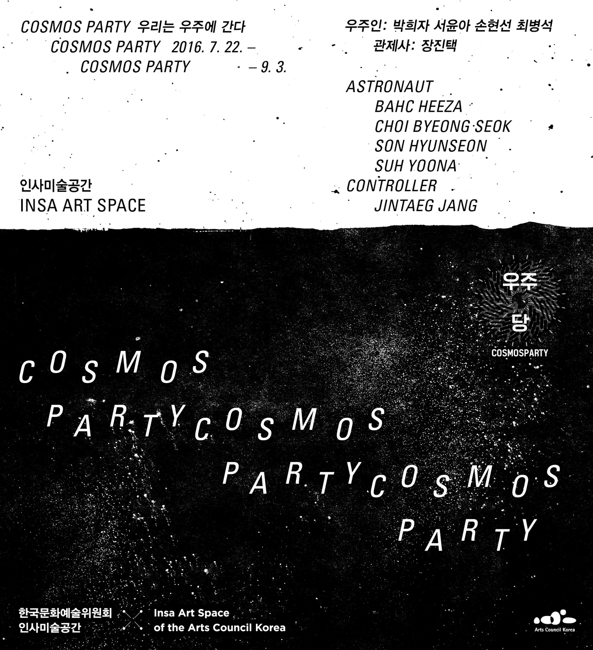 6.CP_ArKo.or.kr.jpg