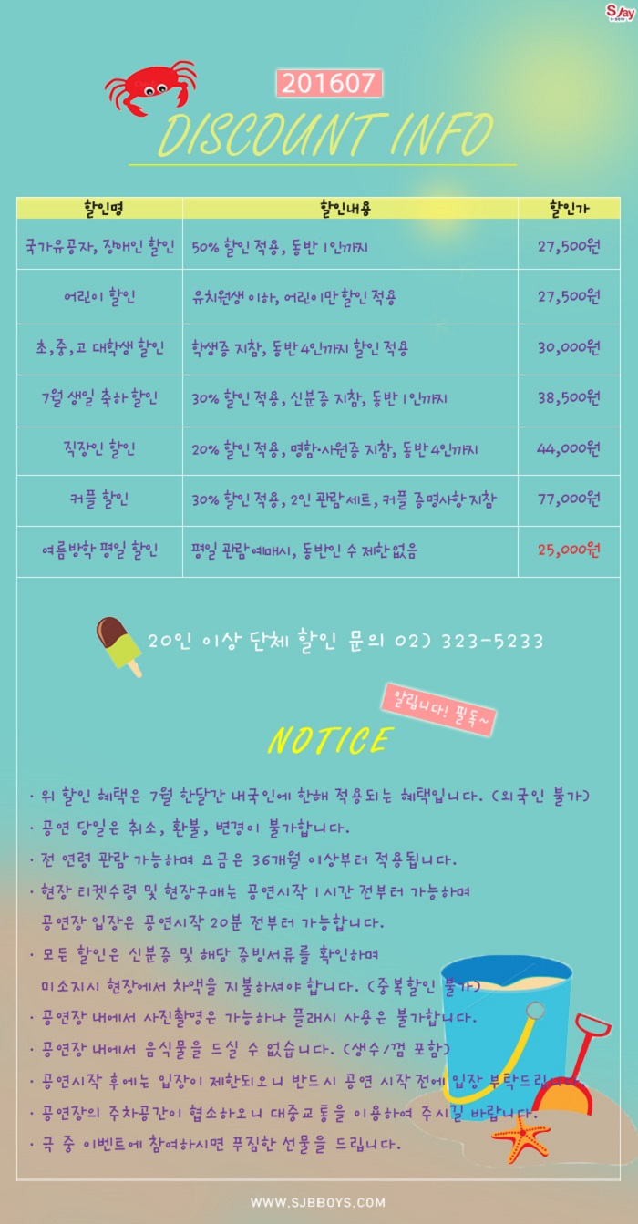 7할인이벤트-일반예매처-_0617.jpg