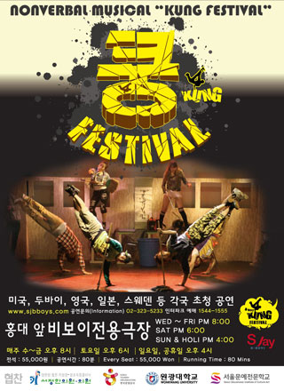 쿵페스티벌포스터.jpg