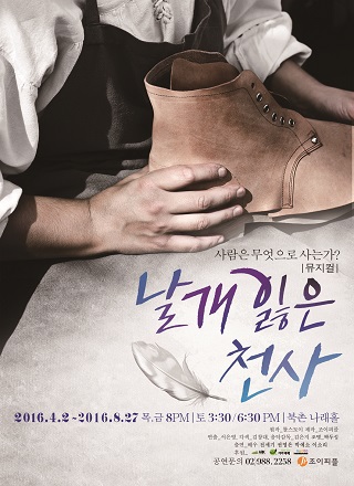 날천포스터_7Hb3zUxCxrKQ6iPh6.jpg