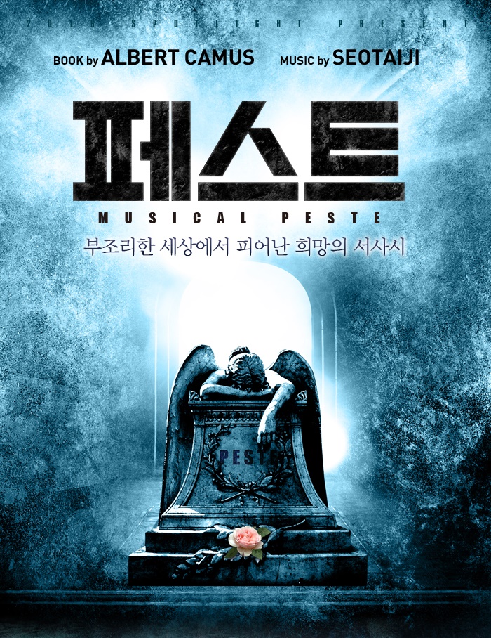 페스트 포스터.jpg