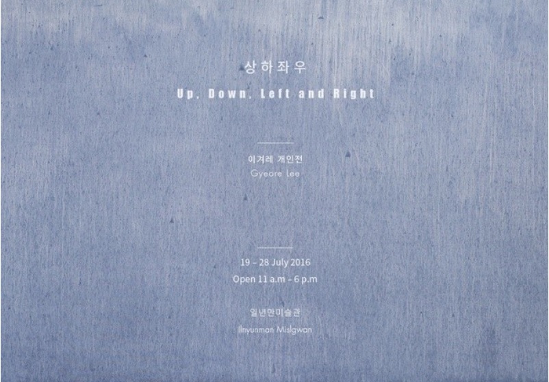 상하좌우.jpg