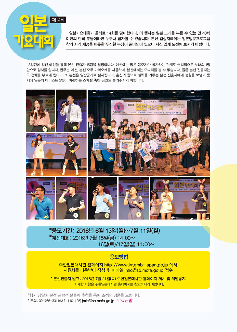 jmic_yms2016_2.jpg