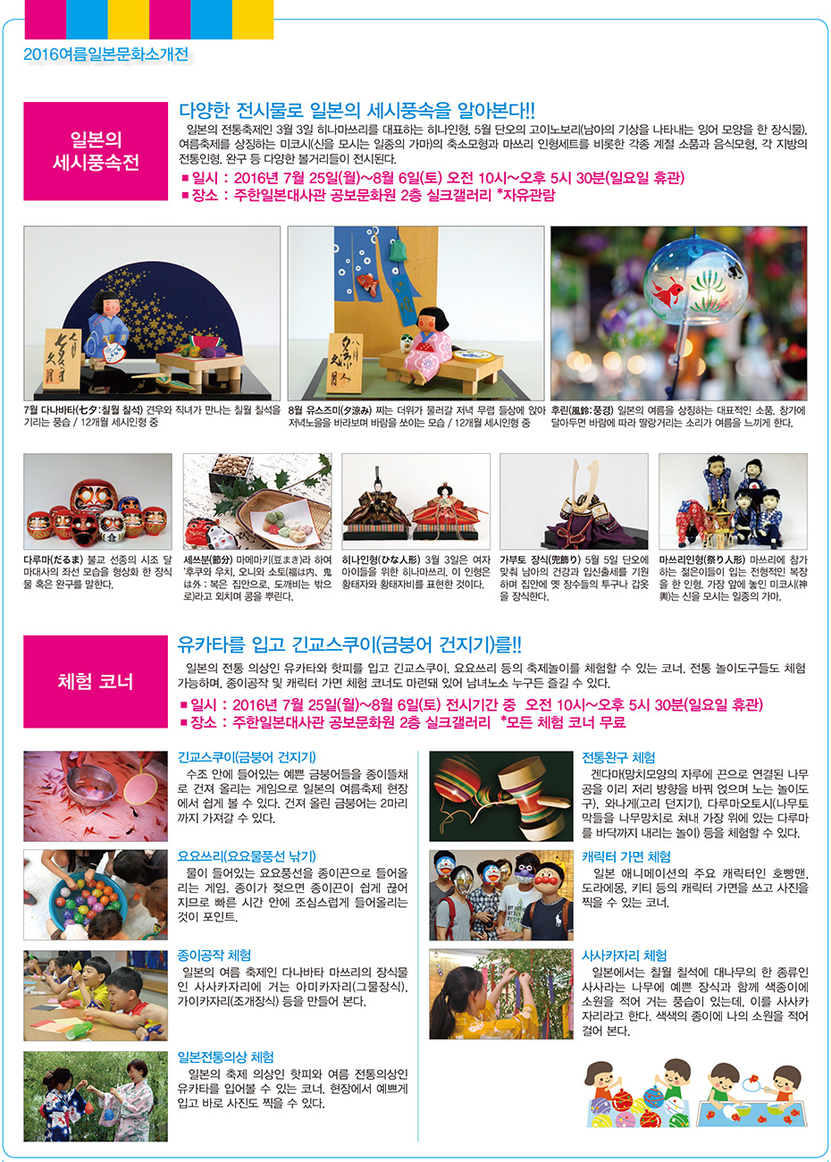 event_summer_2016_2.jpg