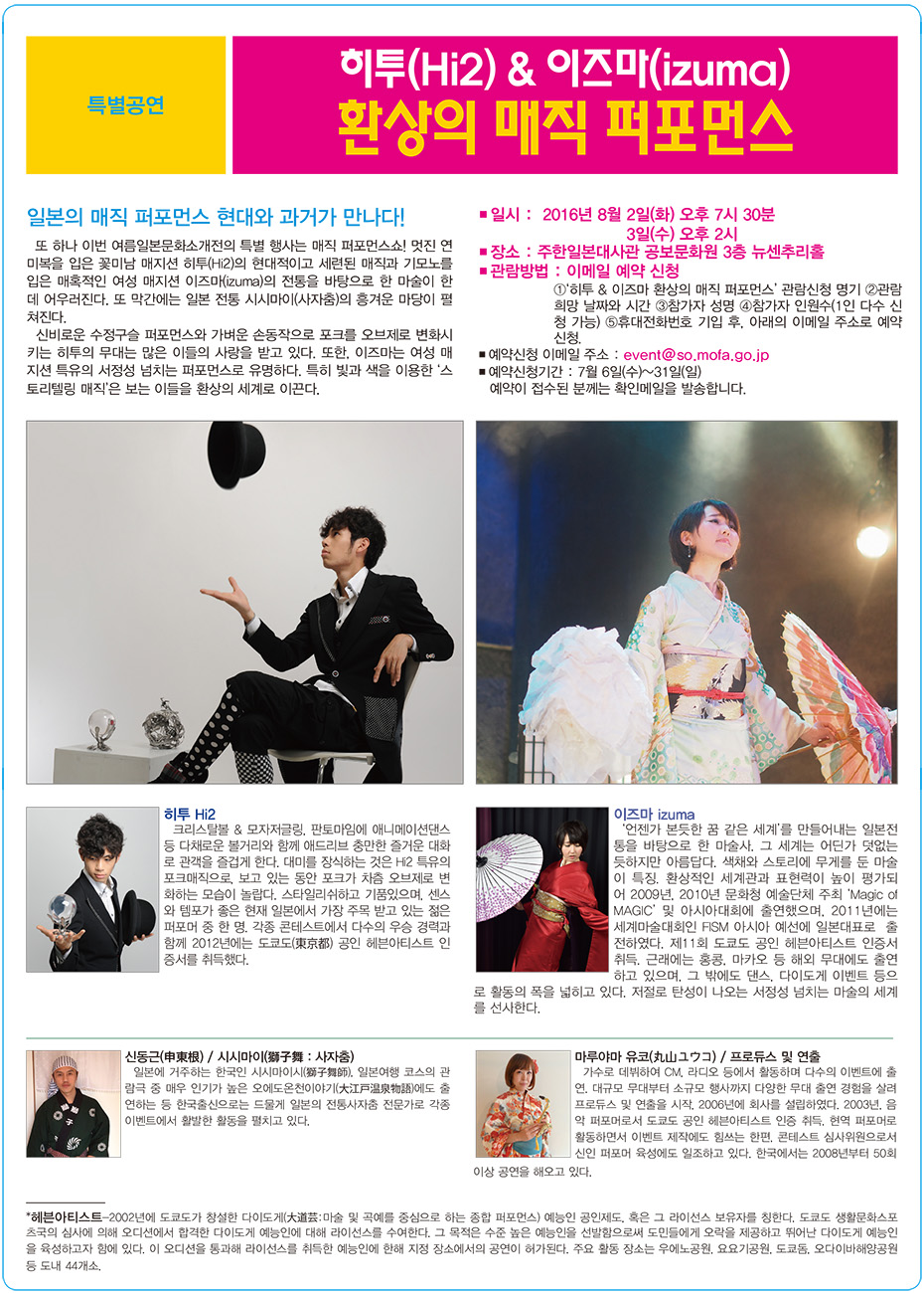 event_summer_2016_5.jpg