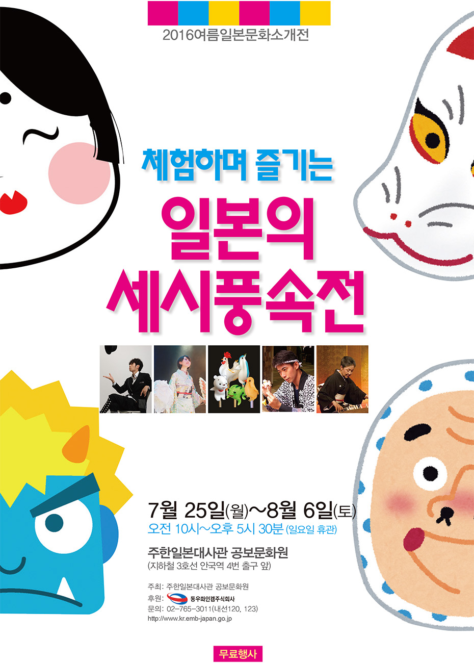 event_summer_2016_1.jpg