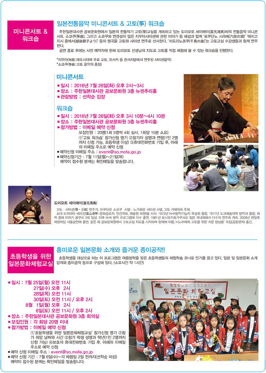 event_summer_2016_4.jpg