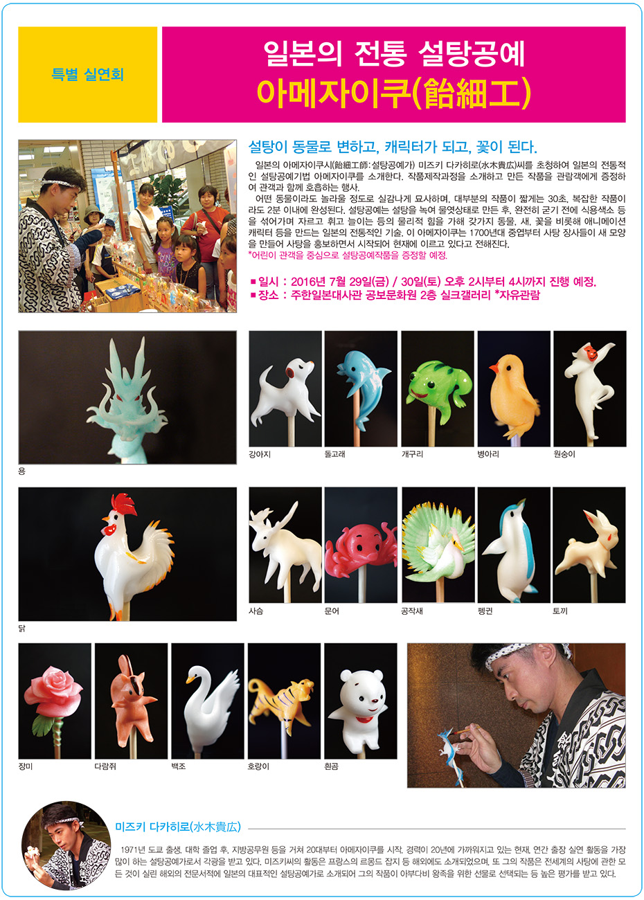 event_summer_2016_3.jpg