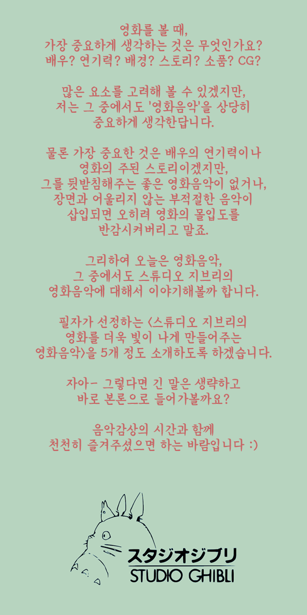 지브리서론.gif