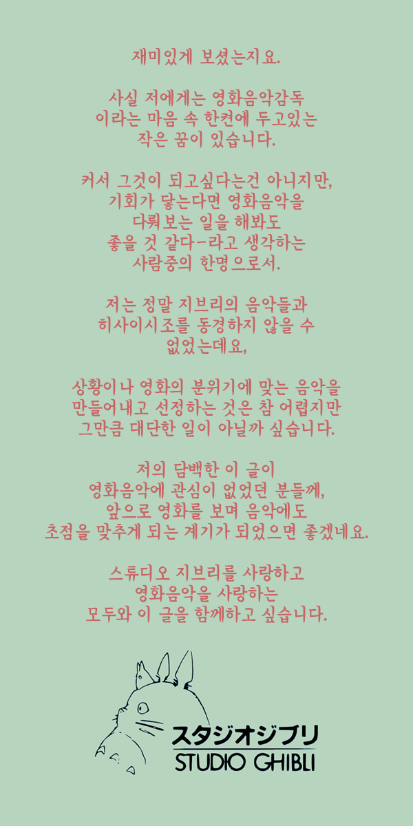 지브리결론.gif