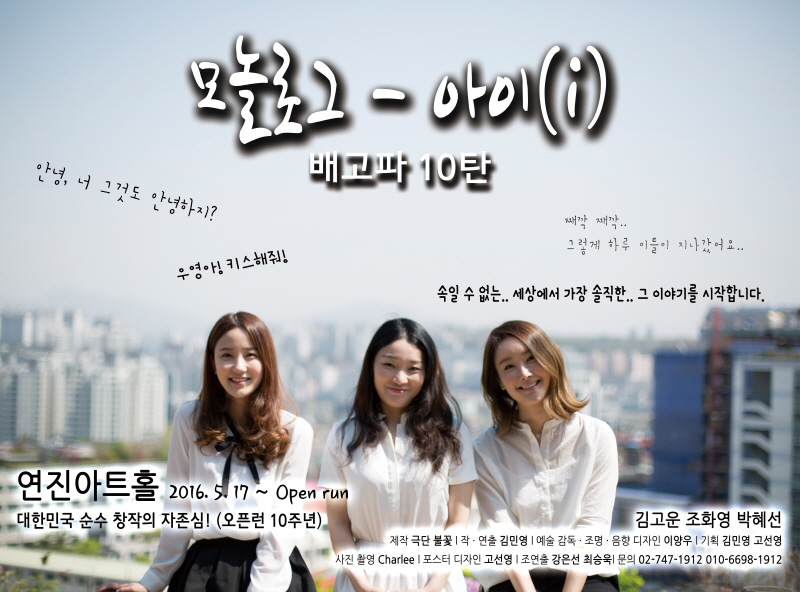 모놀로그-포스터.jpg