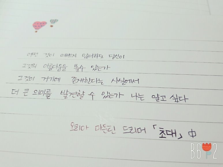 KakaoTalk_20160704_002129894.jpg