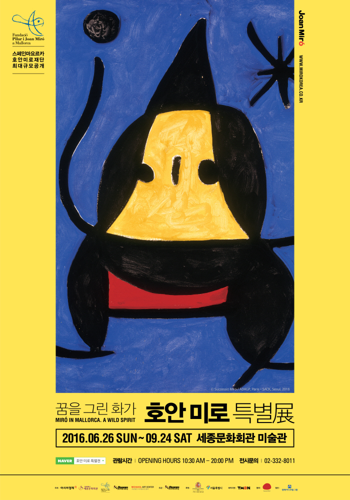 호안 미로 포스터(RGB)-02.jpg