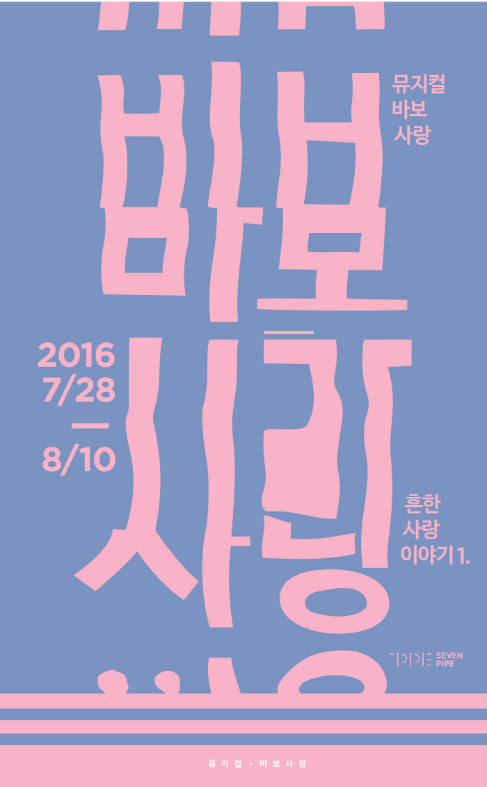 KakaoTalk_20160725_134543942 copy.png