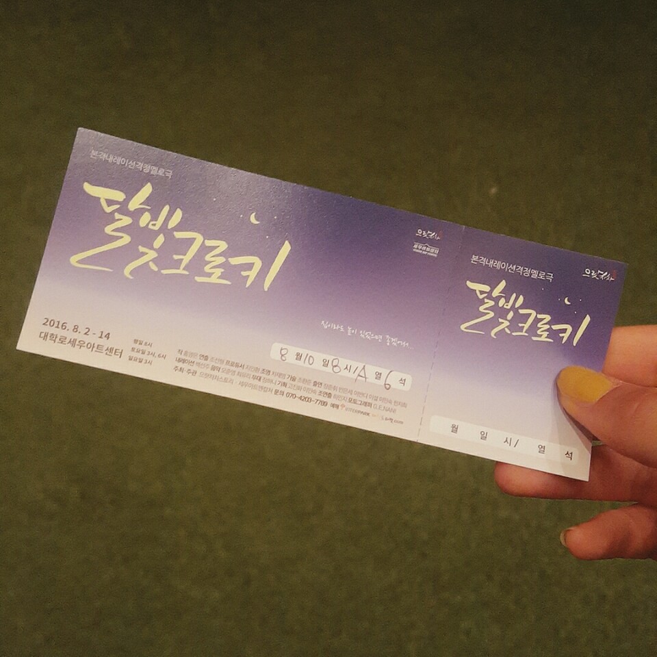 KakaoTalk_20160811_173156839.jpg