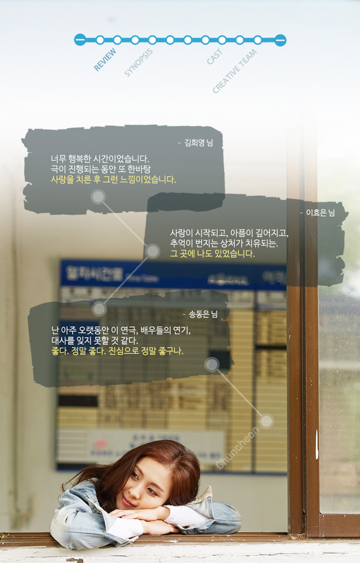 chuncheon_det03_03.jpg