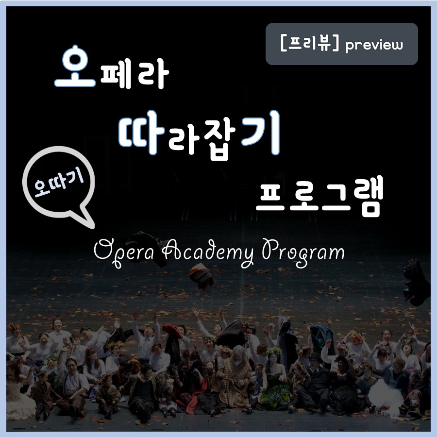 오따기 섬네일.jpg