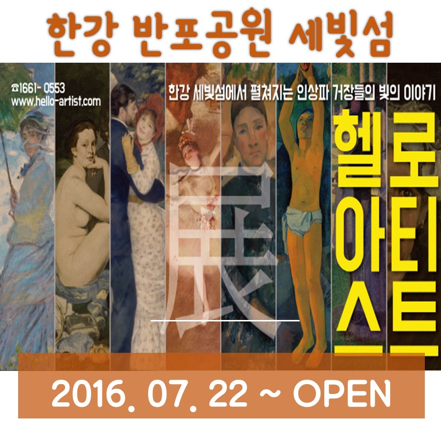 헬로아티스트전 섬네일.jpg