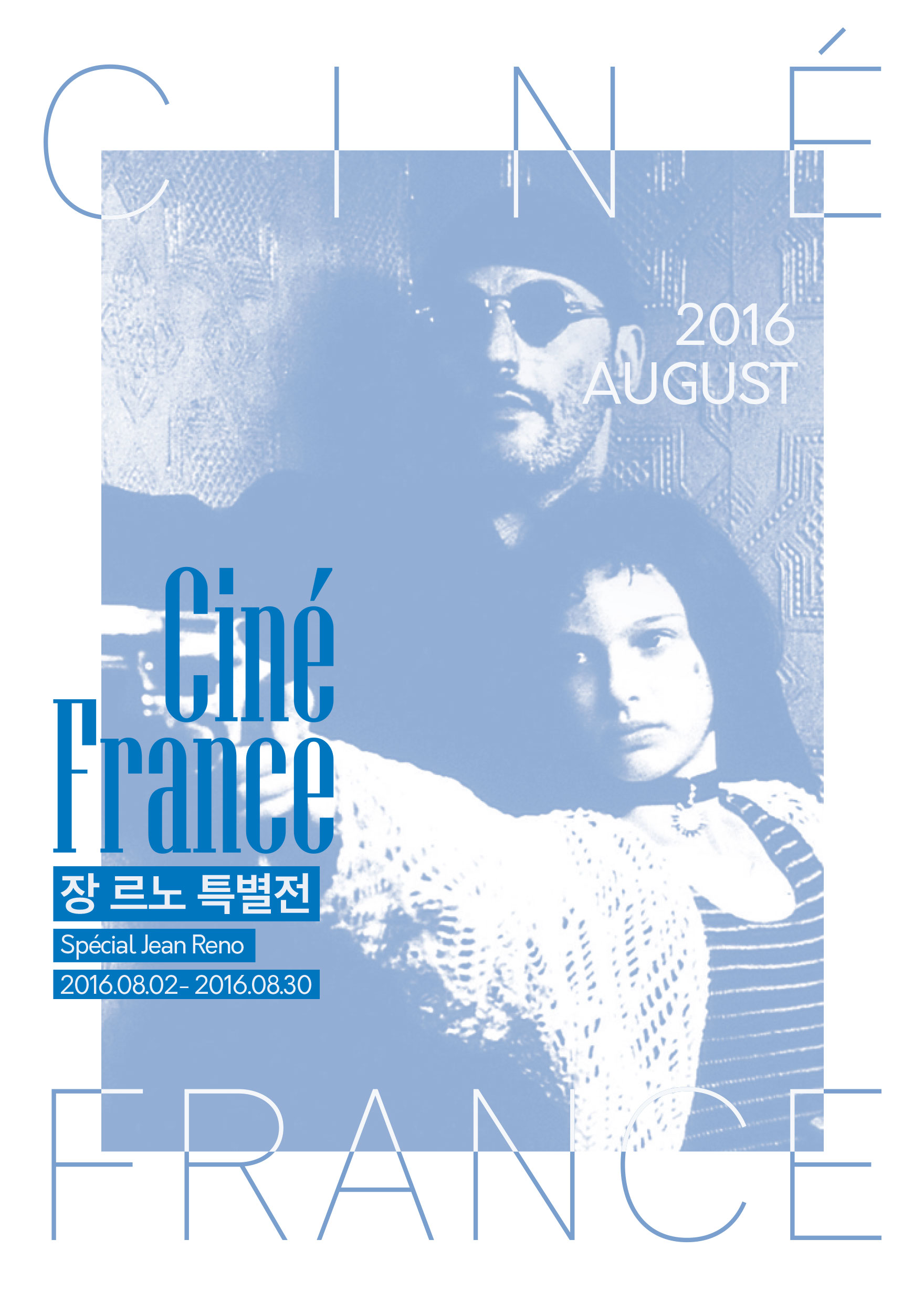 시네프랑스_리플렛_1608_final-1.jpg