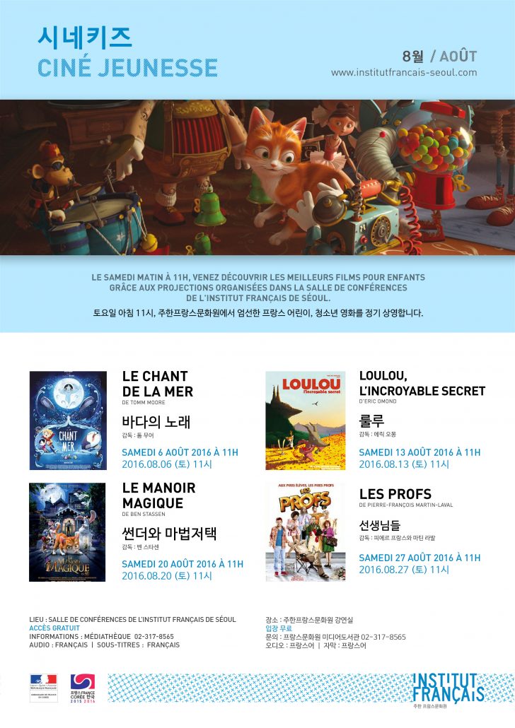 Aout_CineJeunesse-728x1030.jpg
