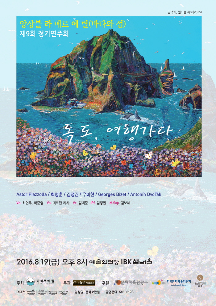 공연 전단 1.jpg