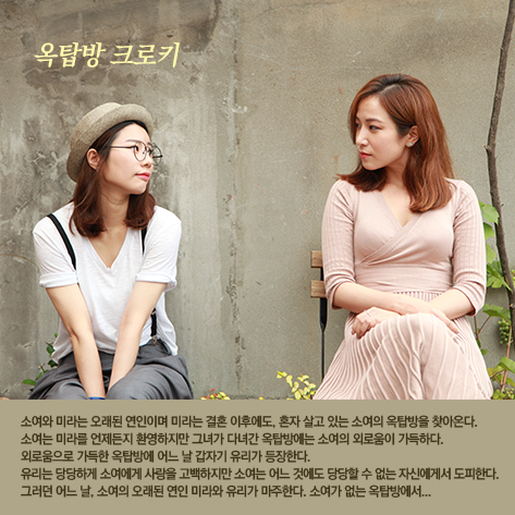 달빛크로키_옥탑방크로키_카드.jpg