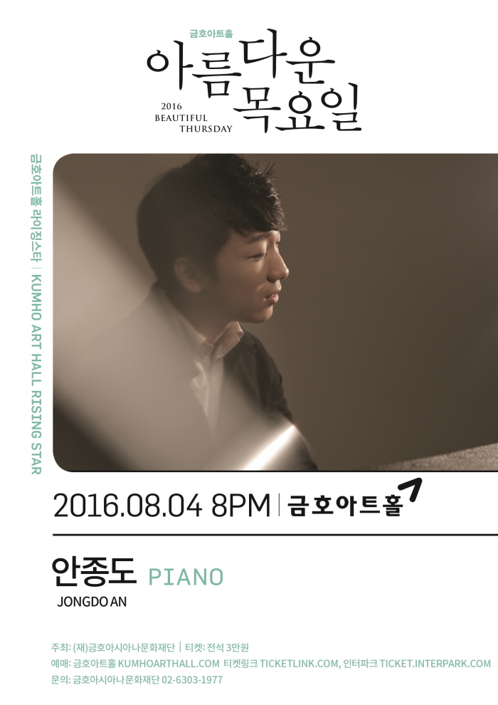 안종도_포스터.jpg