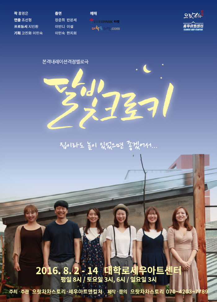 달빛크로키_포스터_0717.jpg