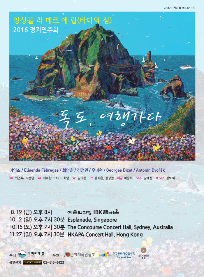 라메르 포스터(2016하반기).jpg
