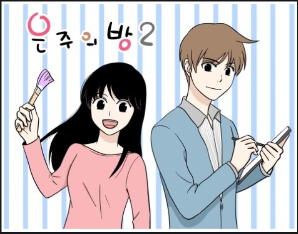 은주의방.jpg