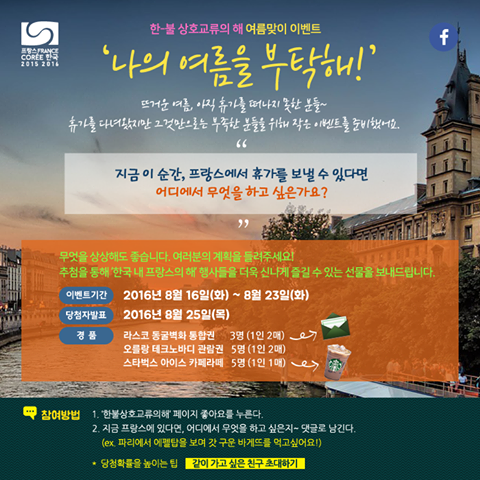 한불이벤트.png