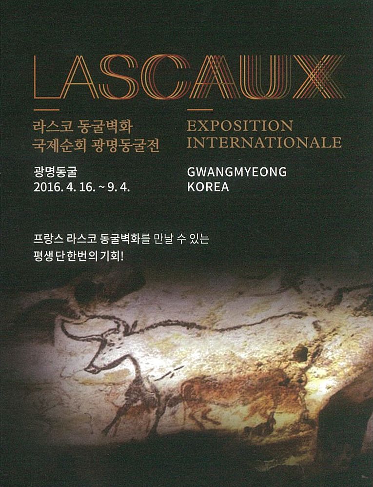 Lascaux2.jpg