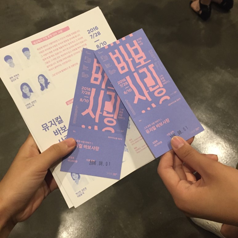 KakaoTalk_Photo_2016-08-10-23-38-53.jpeg