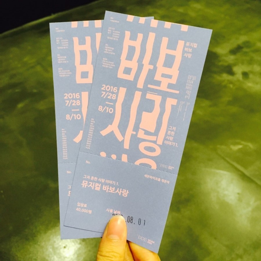 KakaoTalk_20160807_210231470.jpg