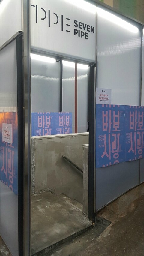 KakaoTalk_20160807_210807049.jpg