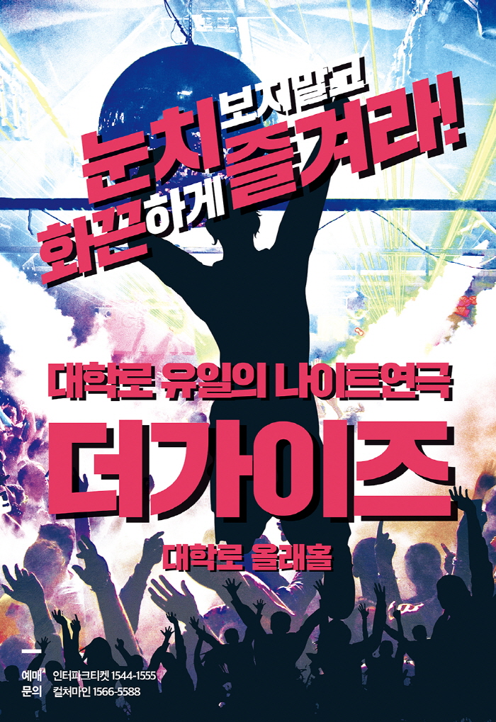 더가이즈_2차포스터_52x76cm_웹용1000px.jpg