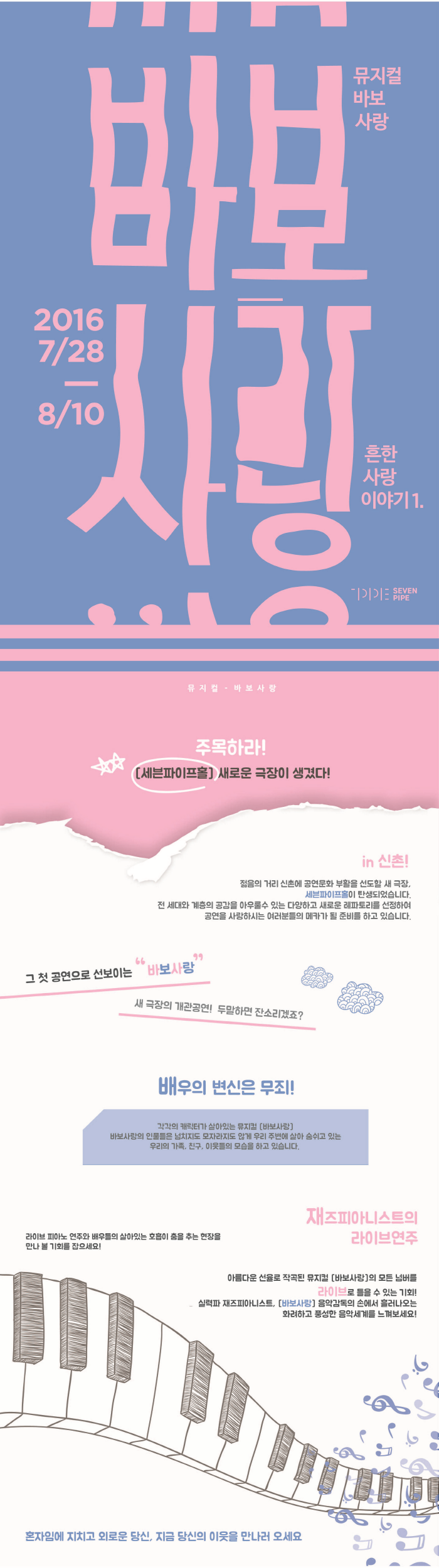 KakaoTalk_20160725_131207684.png