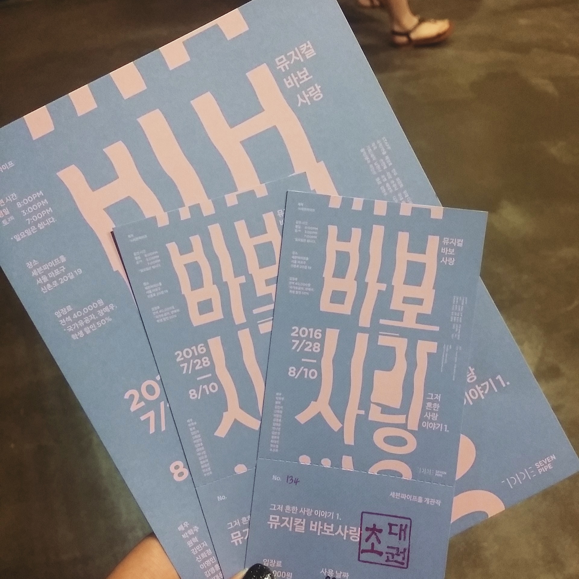 KakaoTalk_20160807_233553445.jpg
