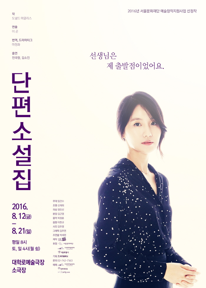 단편_포스터_김소진배우본.jpg