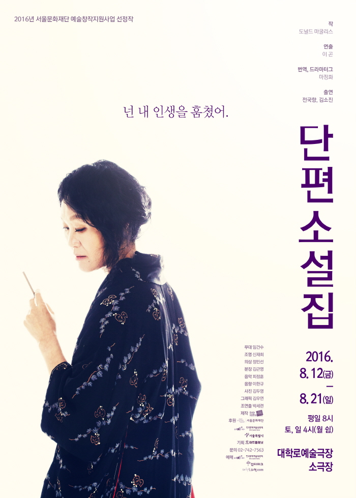 단편_전국향배우본.jpg