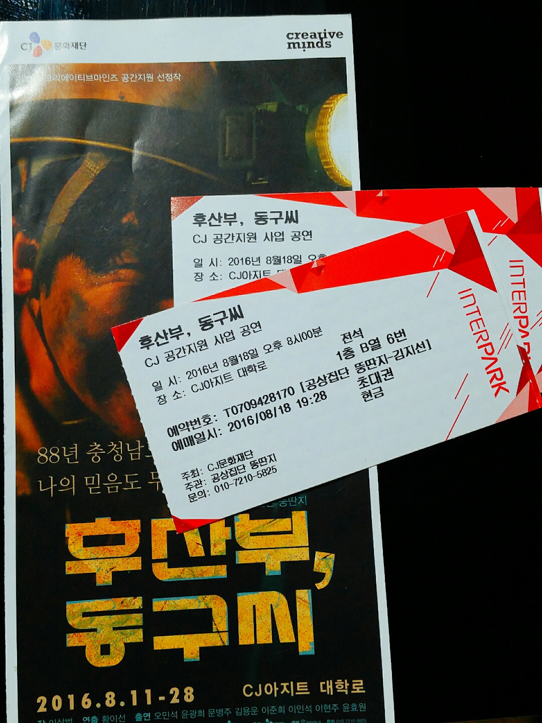 KakaoTalk_20160825_202747742.jpg
