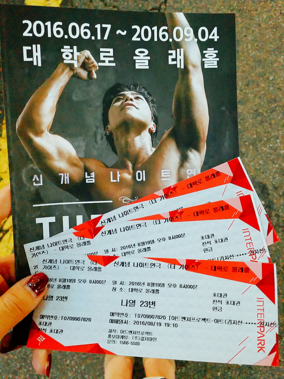 KakaoTalk_20160825_202749771.jpg